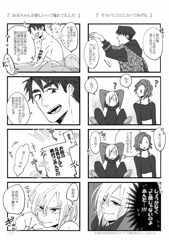 (Hyousou Strast) [Morokoshi Batake (Conpota-ju)] Koibito ga 12-sai! (Yuri!!! on ICE)_43