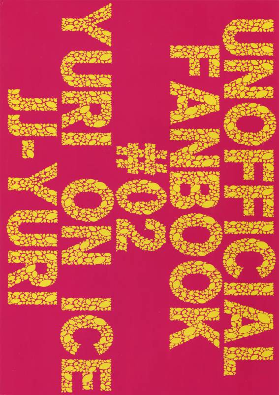 (Hyousou Strast) [Morokoshi Batake (Conpota-ju)] Koibito ga 12-sai! (Yuri!!! on ICE)_45