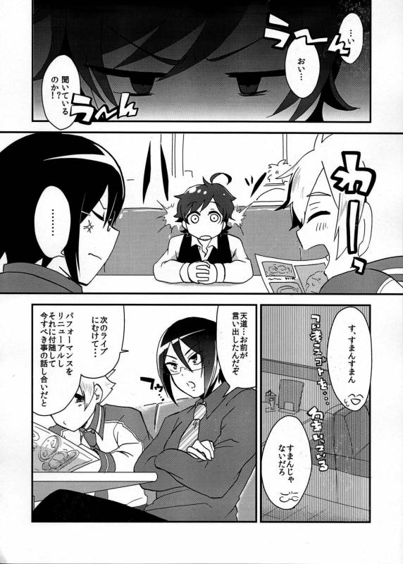 (IDOL M@TRIX 2) [Kong-Chic-Show! (Yamamoto Manami)] Ore no Suki ni Odorasete! (THE IDOLM@STER Si_05