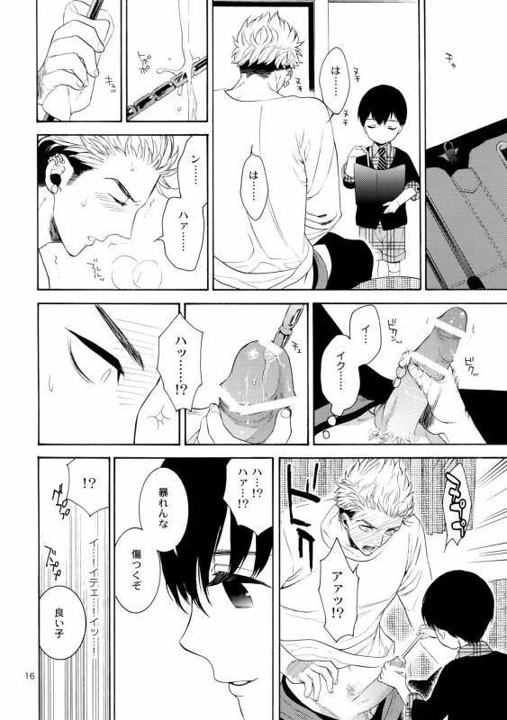 (J.GARDEN 38) [Marshmallow Kyoudan (Tenkawa Ai)] Uruwashi no Tinker Bell Bangai_14