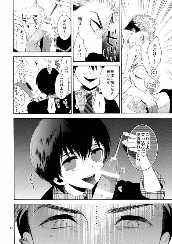 (J.GARDEN 38) [Marshmallow Kyoudan (Tenkawa Ai)] Uruwashi no Tinker Bell Bangai_16