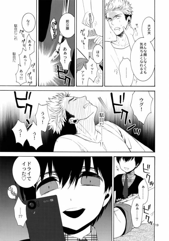 (J.GARDEN 38) [Marshmallow Kyoudan (Tenkawa Ai)] Uruwashi no Tinker Bell Bangai_17