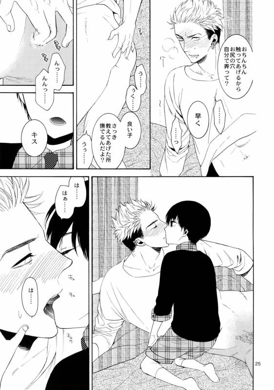 (J.GARDEN 38) [Marshmallow Kyoudan (Tenkawa Ai)] Uruwashi no Tinker Bell Bangai_23