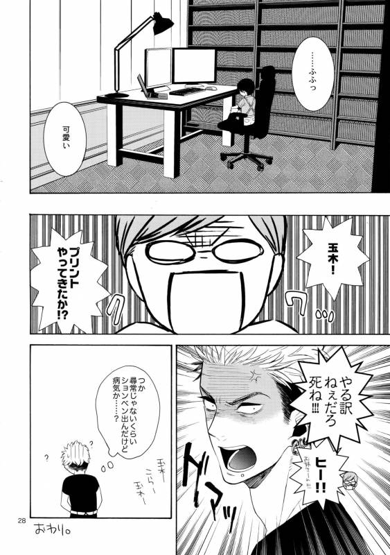 (J.GARDEN 38) [Marshmallow Kyoudan (Tenkawa Ai)] Uruwashi no Tinker Bell Bangai_26