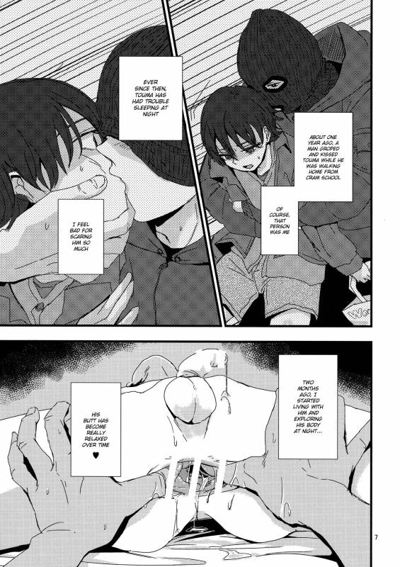 (J.GARDEN 41) [Kume (Minakami Riku)] Onii-chan no Koibito Sex Keikaku [English] {Shotachan}_05