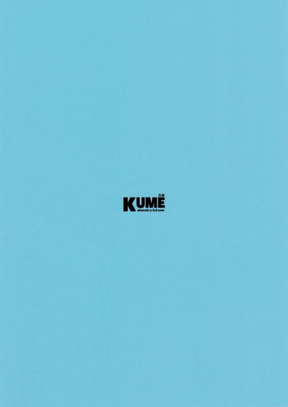 (J.GARDEN 41) [Kume (Minakami Riku)] Onii-chan no Koibito Sex Keikaku [English] {Shotachan}_17