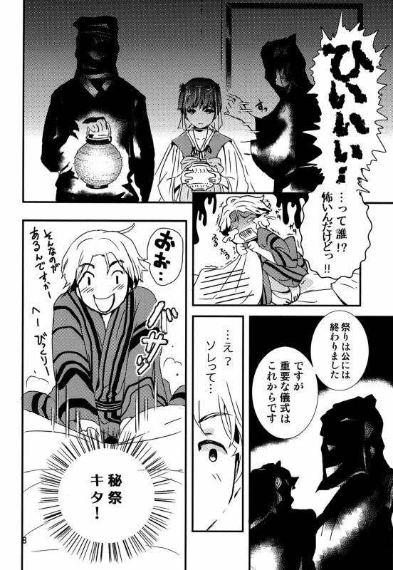 (J.GARDEN 42) [Natsukanmi (Ko-ri Azuki)] Chigochigi_06