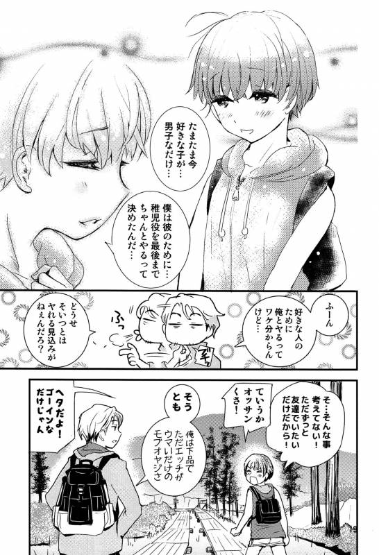 (J.GARDEN 42) [Natsukanmi (Ko-ri Azuki)] Chigochigi_17