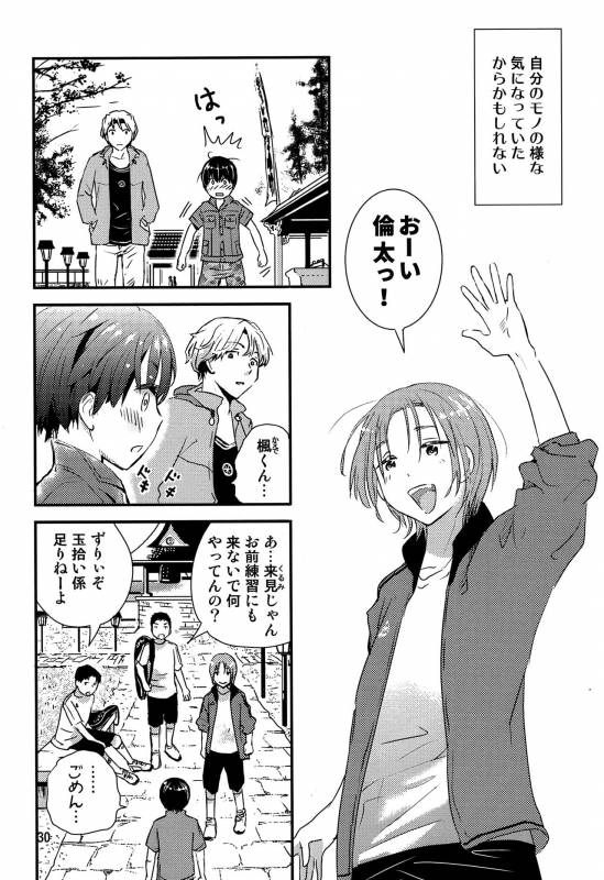 (J.GARDEN 42) [Natsukanmi (Ko-ri Azuki)] Chigochigi_28