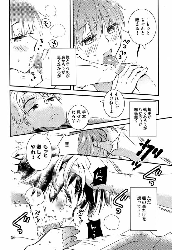 (J.GARDEN 42) [Natsukanmi (Ko-ri Azuki)] Chigochigi_32