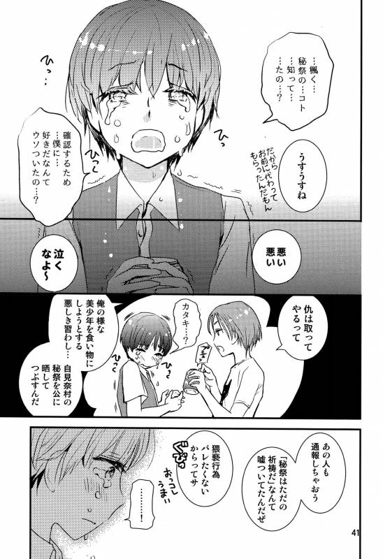 (J.GARDEN 42) [Natsukanmi (Ko-ri Azuki)] Chigochigi_39