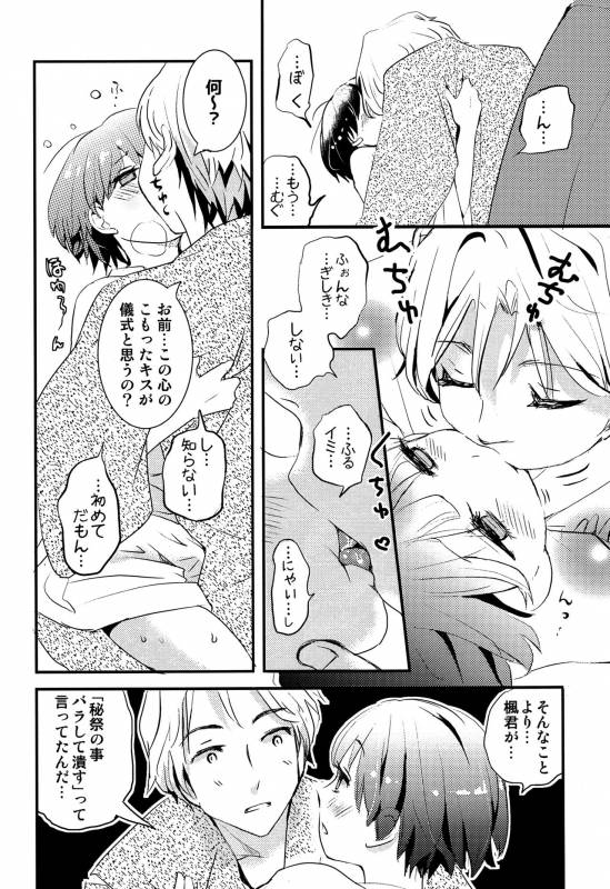 (J.GARDEN 42) [Natsukanmi (Ko-ri Azuki)] Chigochigi_42