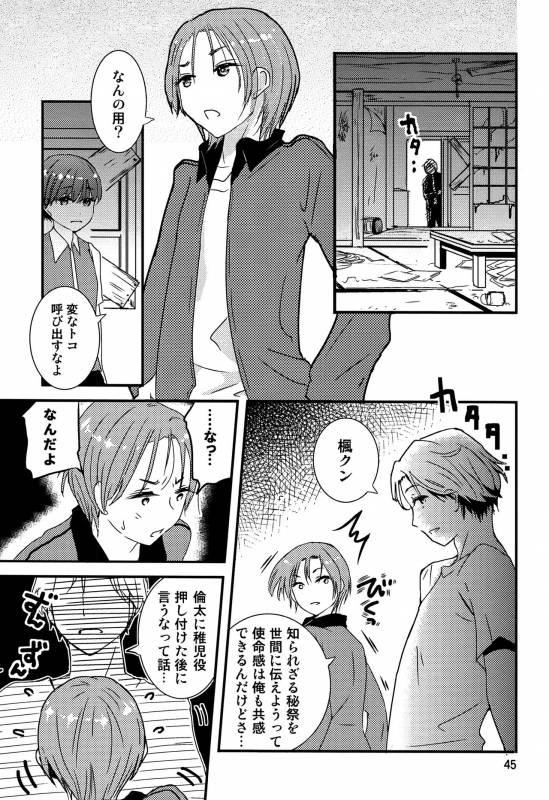 (J.GARDEN 42) [Natsukanmi (Ko-ri Azuki)] Chigochigi_43