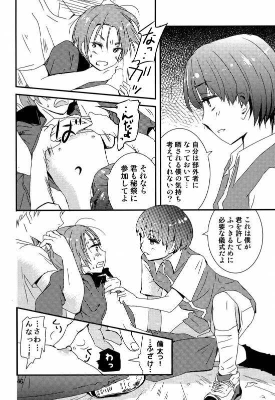 (J.GARDEN 42) [Natsukanmi (Ko-ri Azuki)] Chigochigi_44