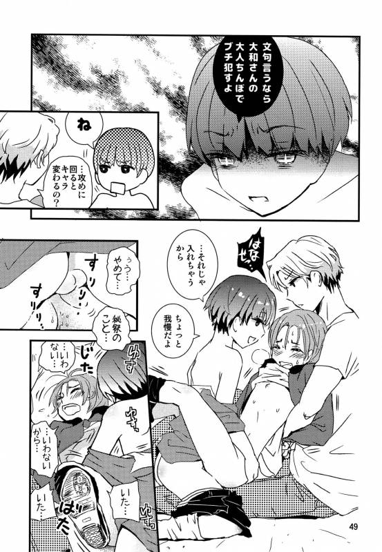 (J.GARDEN 42) [Natsukanmi (Ko-ri Azuki)] Chigochigi_47