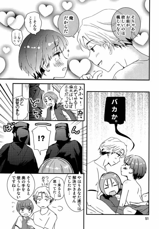 (J.GARDEN 42) [Natsukanmi (Ko-ri Azuki)] Chigochigi_49