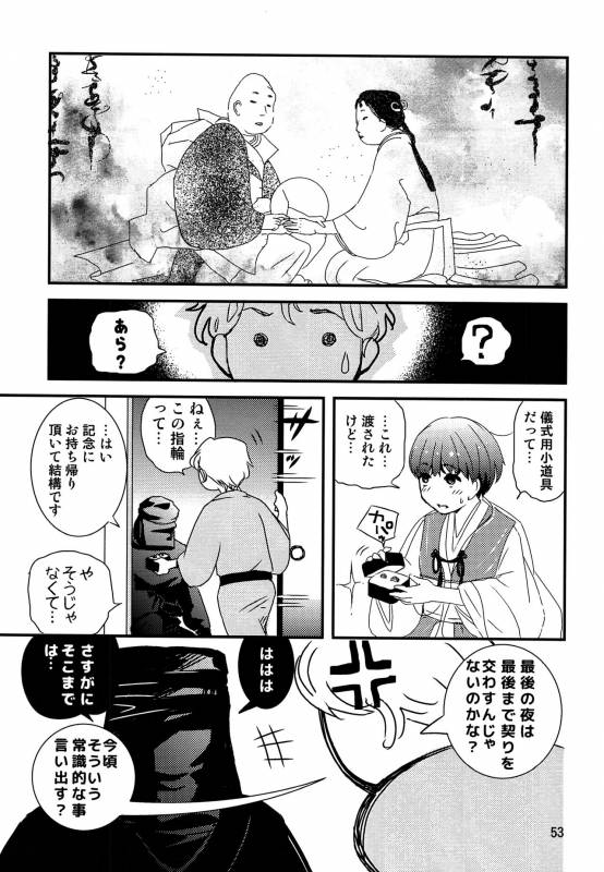 (J.GARDEN 42) [Natsukanmi (Ko-ri Azuki)] Chigochigi_51