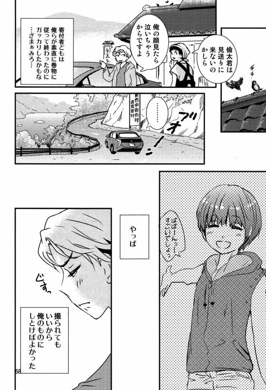 (J.GARDEN 42) [Natsukanmi (Ko-ri Azuki)] Chigochigi_56