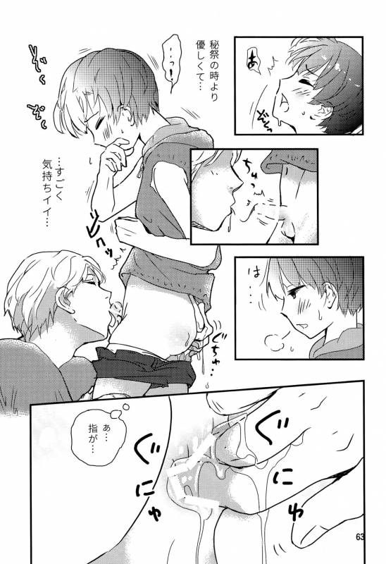 (J.GARDEN 42) [Natsukanmi (Ko-ri Azuki)] Chigochigi_61