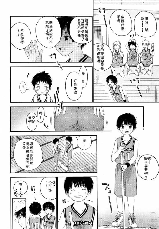 (J.GARDEN 44) [S-Size (Shinachiku)] Shuiro ni Yokujou [Chinese] [theoldestcat汉化]_04
