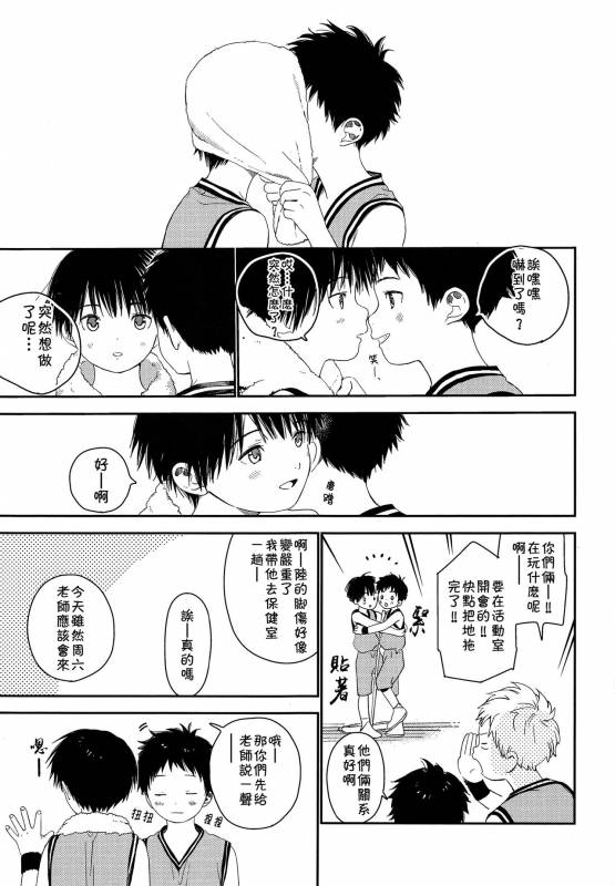 (J.GARDEN 44) [S-Size (Shinachiku)] Shuiro ni Yokujou [Chinese] [theoldestcat汉化]_05