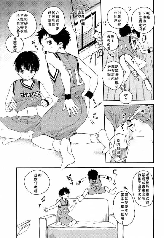 (J.GARDEN 44) [S-Size (Shinachiku)] Shuiro ni Yokujou [Chinese] [theoldestcat汉化]_17