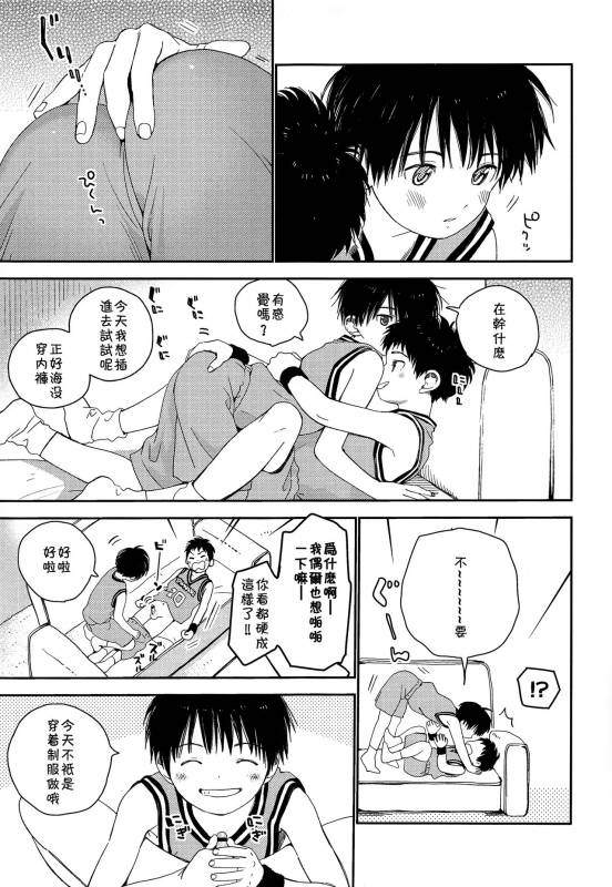 (J.GARDEN 44) [S-Size (Shinachiku)] Shuiro ni Yokujou [Chinese] [theoldestcat汉化]_19