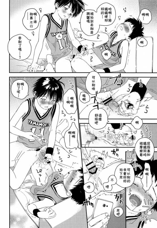 (J.GARDEN 44) [S-Size (Shinachiku)] Shuiro ni Yokujou [Chinese] [theoldestcat汉化]_22