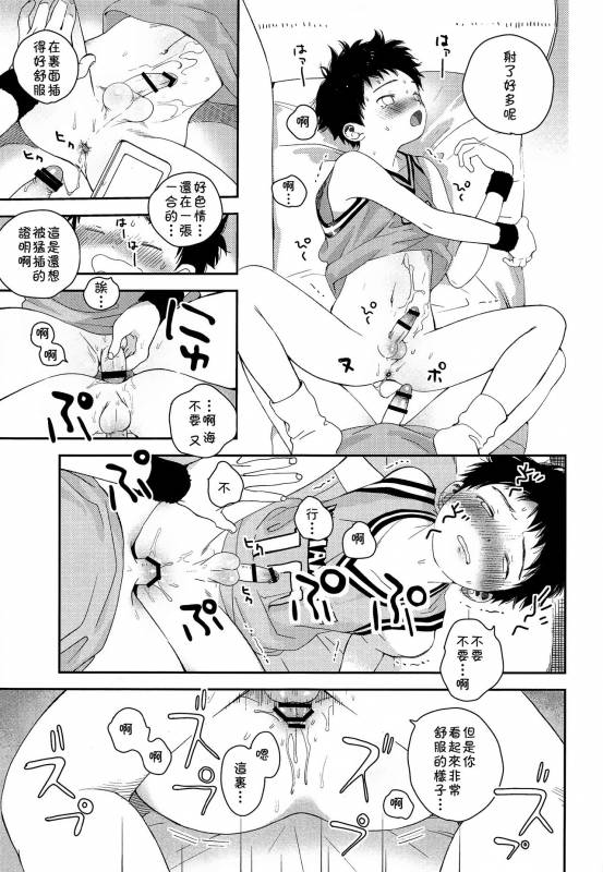 (J.GARDEN 44) [S-Size (Shinachiku)] Shuiro ni Yokujou [Chinese] [theoldestcat汉化]_23