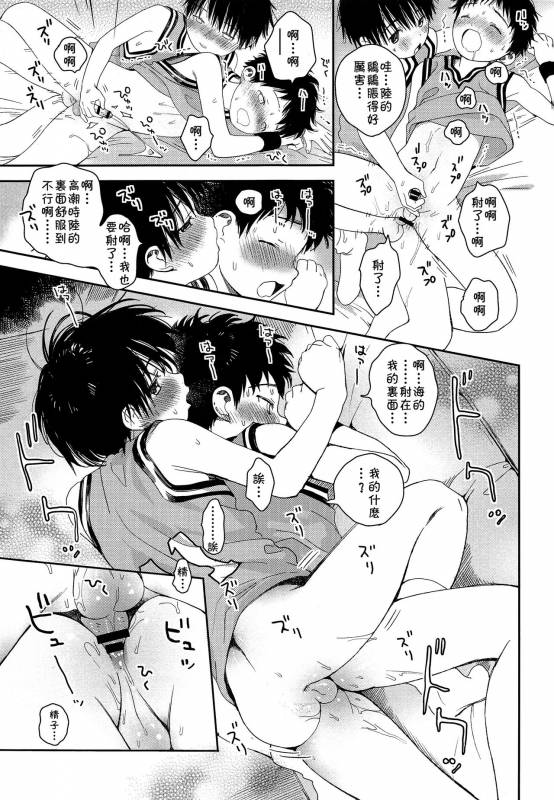 (J.GARDEN 44) [S-Size (Shinachiku)] Shuiro ni Yokujou [Chinese] [theoldestcat汉化]_25