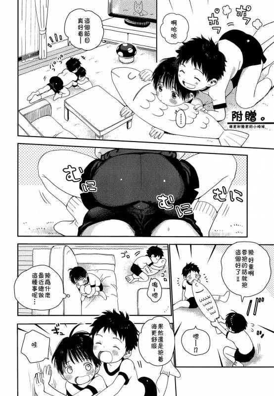 (J.GARDEN 44) [S-Size (Shinachiku)] Shuiro ni Yokujou [Chinese] [theoldestcat汉化]_28