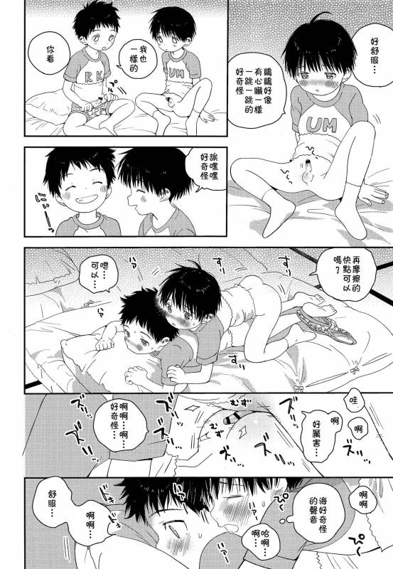 (J.GARDEN 44) [S-Size (Shinachiku)] Shuiro ni Yokujou [Chinese] [theoldestcat汉化]_32