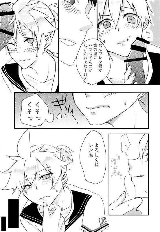 (Kagamine Shiori!) [Milk DELL Banana (Nattu)] Masaka Ore ga Kabe ni Hamaru Wake ga Nai!! (VOCALOI_11