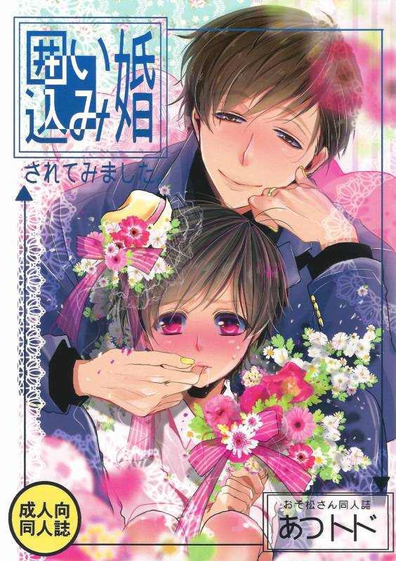 (Kahou wa Chou Nete Matsu 25) [Kanakana Shoutengai (Riuta Gao)] Kakoikomi Kon Sarete Mi_00