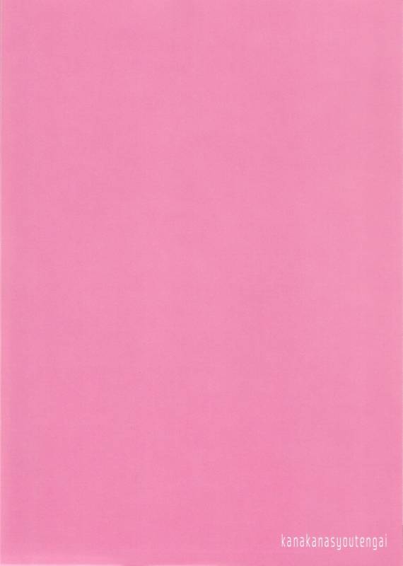 (Kahou wa Chou Nete Matsu 25) [Kanakana Shoutengai (Riuta Gao)] Kakoikomi Kon Sarete Mi_01