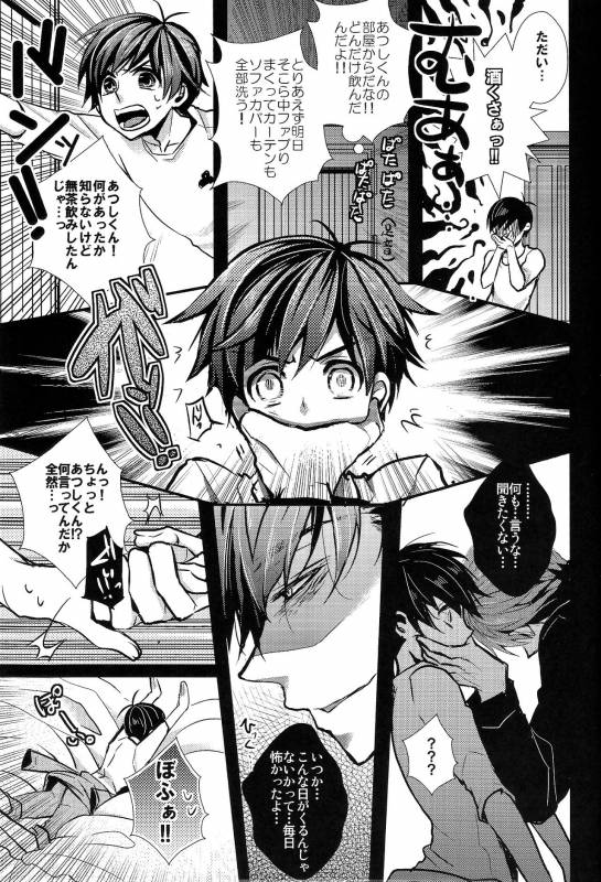 (Kahou wa Chou Nete Matsu 25) [Kanakana Shoutengai (Riuta Gao)] Kakoikomi Kon Sarete Mi_18