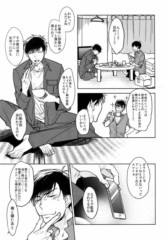 (Kahou wa Nete Matsu 6) [FIZZCODE (Satonishi)] Dog life is Beautiful!! (Osomatsu-san)_05