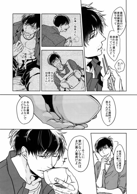(Kahou wa Nete Matsu 6) [FIZZCODE (Satonishi)] Dog life is Beautiful!! (Osomatsu-san)_07