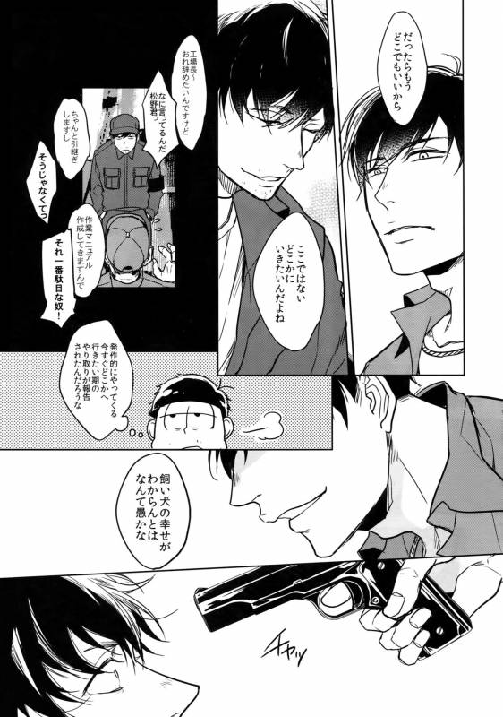 (Kahou wa Nete Matsu 6) [FIZZCODE (Satonishi)] Dog life is Beautiful!! (Osomatsu-san)_09