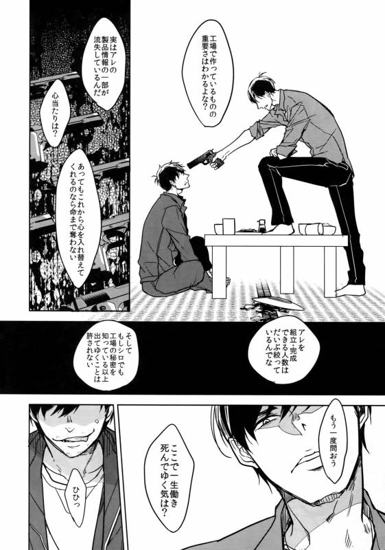 (Kahou wa Nete Matsu 6) [FIZZCODE (Satonishi)] Dog life is Beautiful!! (Osomatsu-san)_10