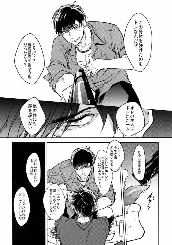 (Kahou wa Nete Matsu 6) [FIZZCODE (Satonishi)] Dog life is Beautiful!! (Osomatsu-san)_13