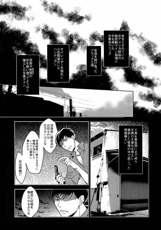 (Kahou wa Nete Matsu 6) [FIZZCODE (Satonishi)] Dog life is Beautiful!! (Osomatsu-san)_15