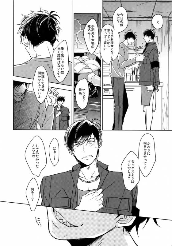 (Kahou wa Nete Matsu 6) [FIZZCODE (Satonishi)] Dog life is Beautiful!! (Osomatsu-san)_18