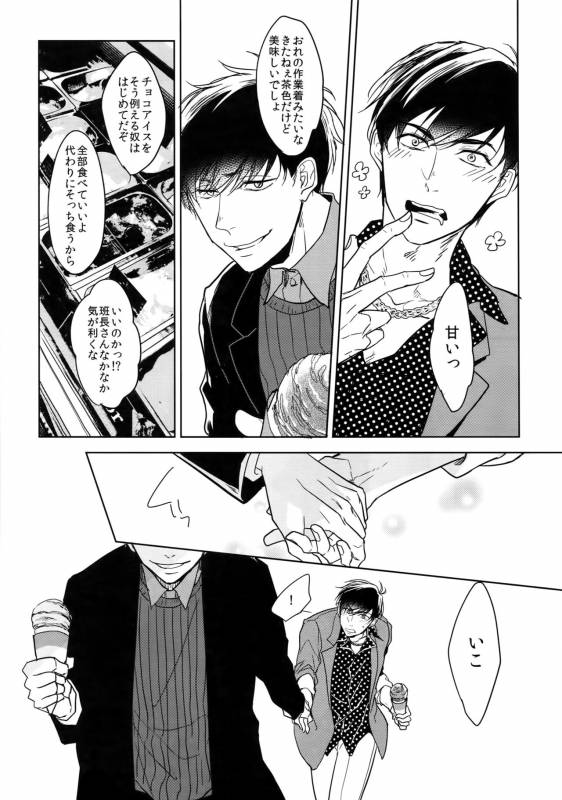 (Kahou wa Nete Matsu 6) [FIZZCODE (Satonishi)] Dog life is Beautiful!! (Osomatsu-san)_21