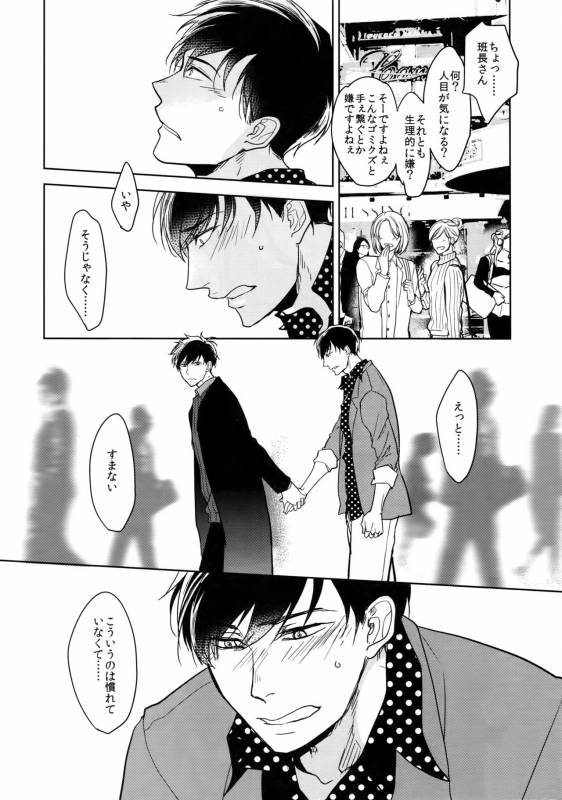 (Kahou wa Nete Matsu 6) [FIZZCODE (Satonishi)] Dog life is Beautiful!! (Osomatsu-san)_22