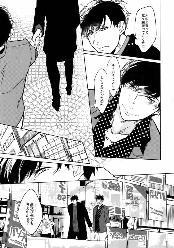 (Kahou wa Nete Matsu 6) [FIZZCODE (Satonishi)] Dog life is Beautiful!! (Osomatsu-san)_23