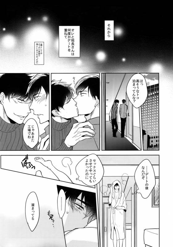 (Kahou wa Nete Matsu 6) [FIZZCODE (Satonishi)] Dog life is Beautiful!! (Osomatsu-san)_25