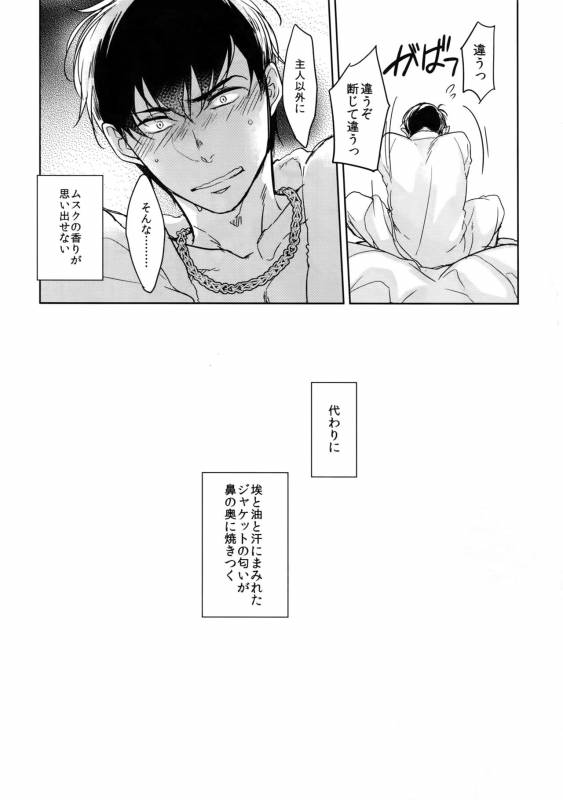 (Kahou wa Nete Matsu 6) [FIZZCODE (Satonishi)] Dog life is Beautiful!! (Osomatsu-san)_27