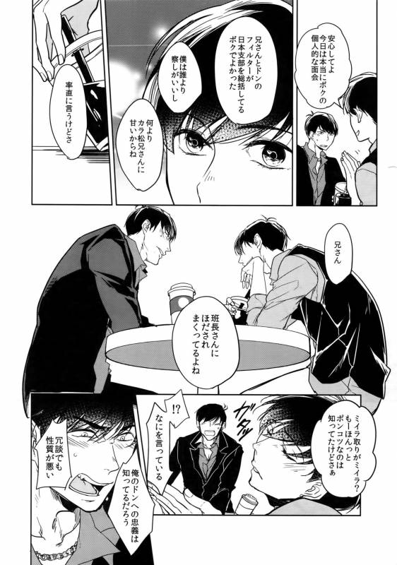 (Kahou wa Nete Matsu 6) [FIZZCODE (Satonishi)] Dog life is Beautiful!! (Osomatsu-san)_30