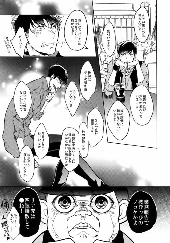 (Kahou wa Nete Matsu 6) [FIZZCODE (Satonishi)] Dog life is Beautiful!! (Osomatsu-san)_31